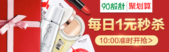 天猫清新护肤霜化妆品钻展图PSD模板