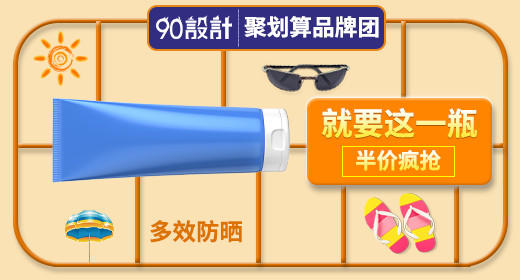  天猫清新化妆品钻展图PSD模板