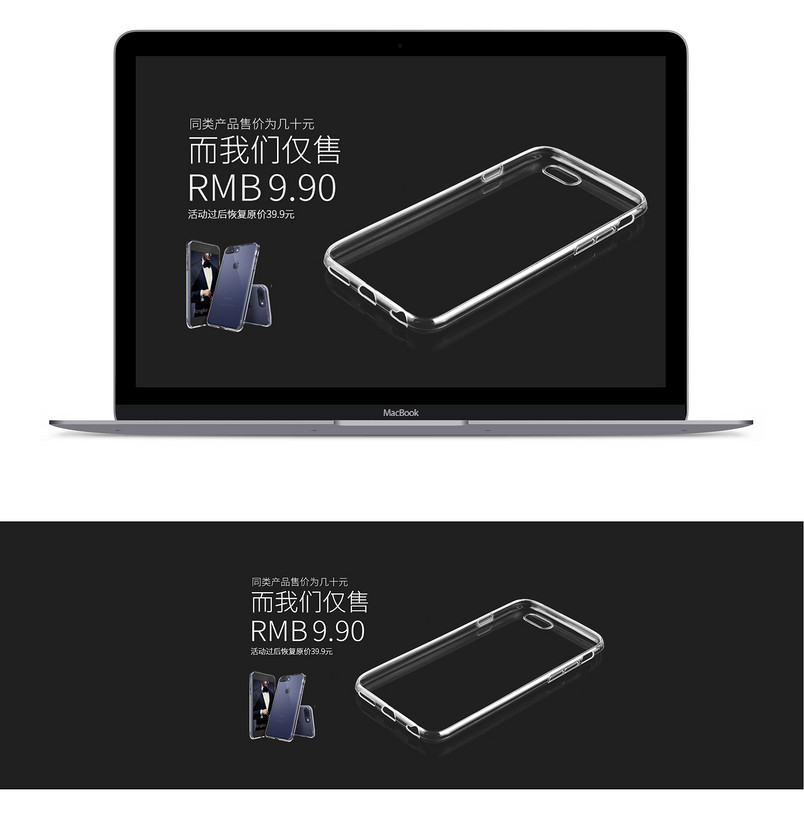 iphone7 海报图 淘宝天猫 PSD