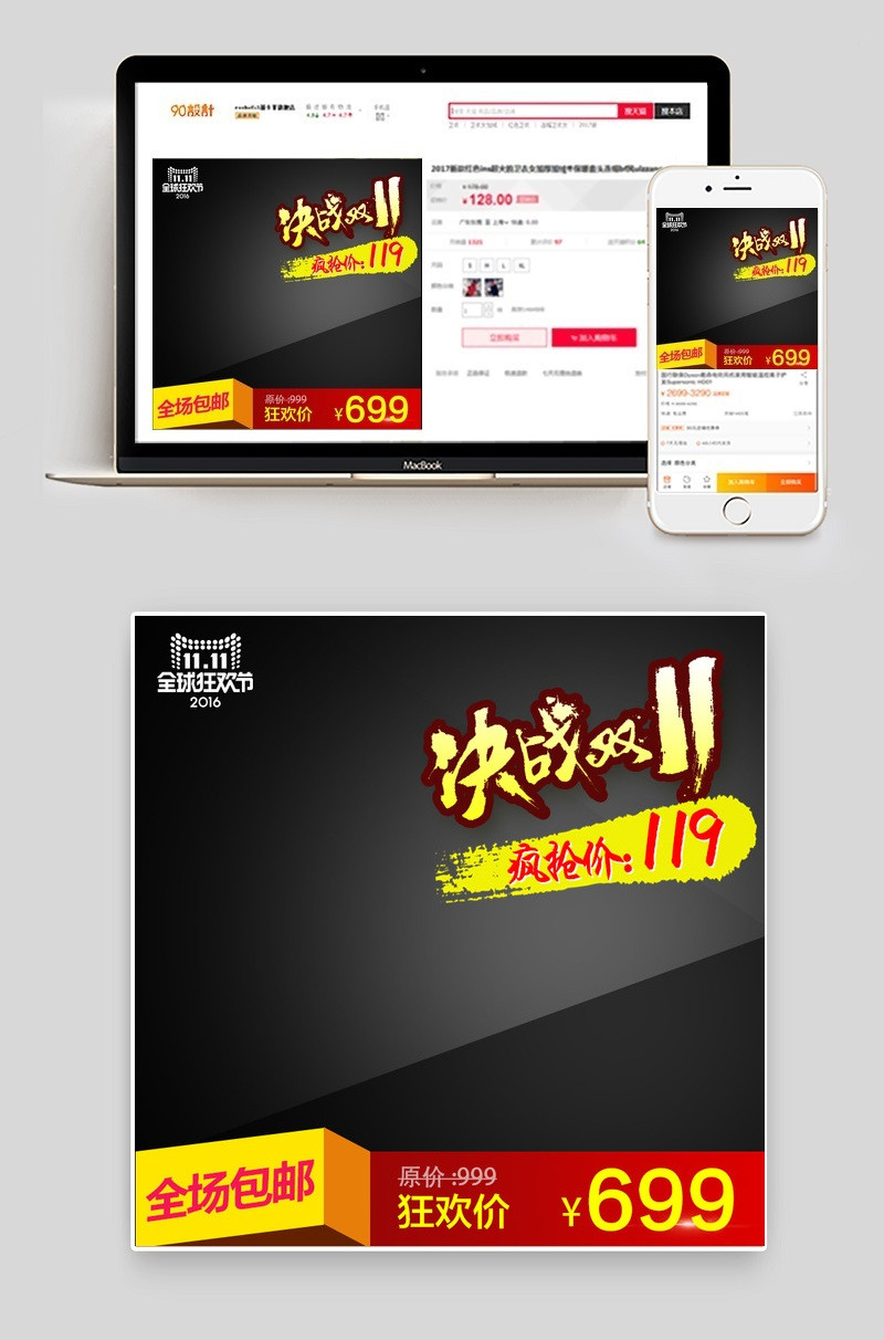 双十一直通车双11主图黑色直通车背景