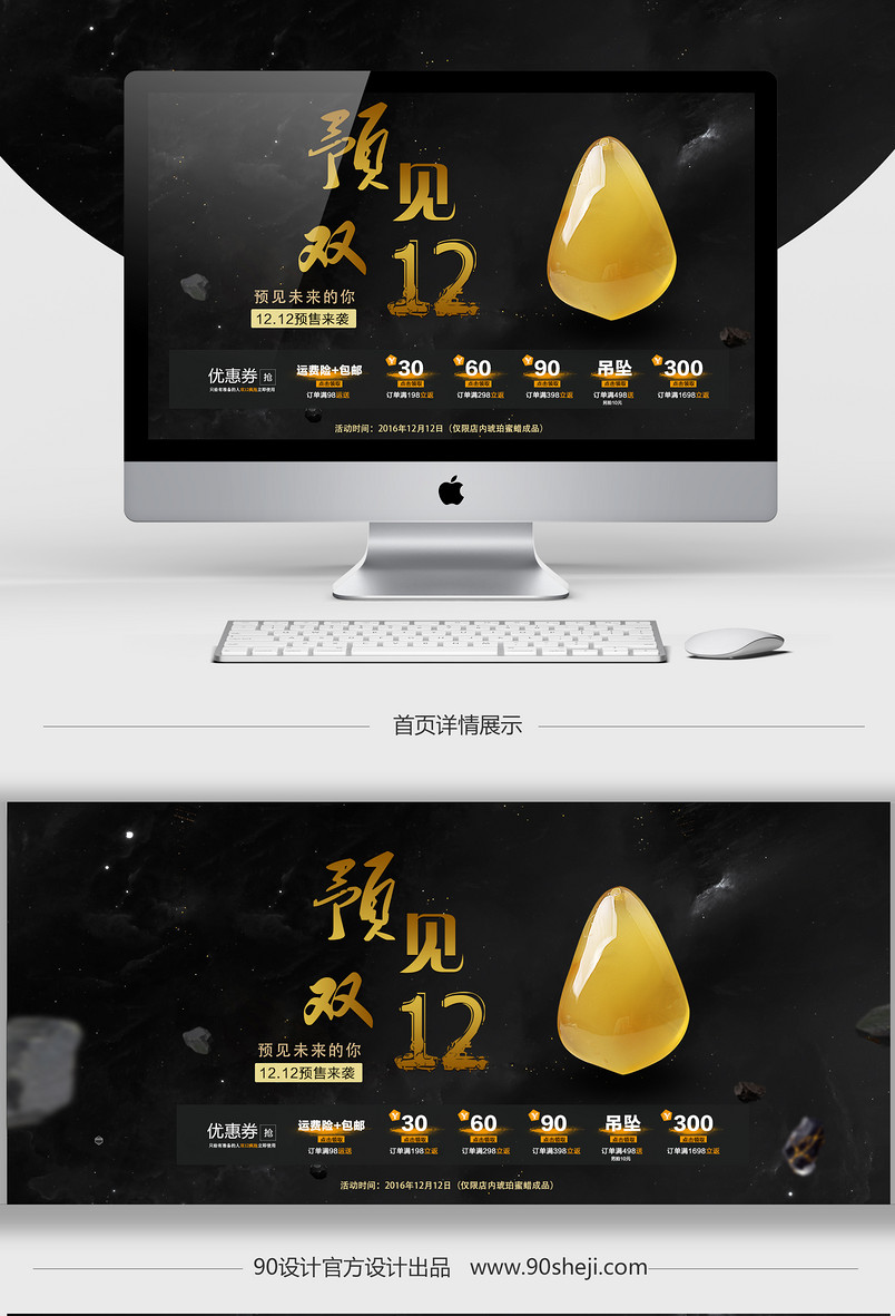 淘宝-海报双12