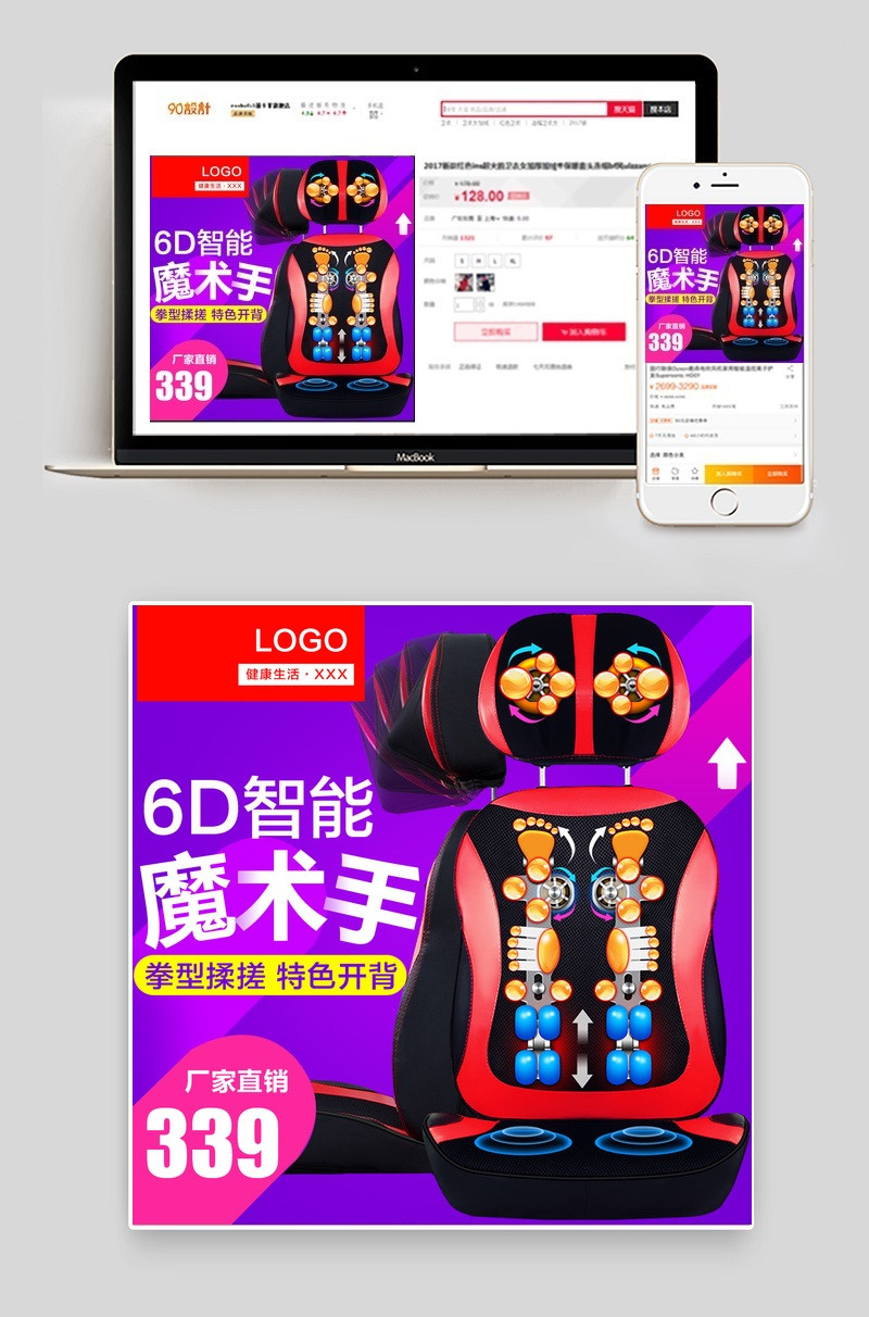 淘宝天猫按摩椅按摩坐垫主图直通车