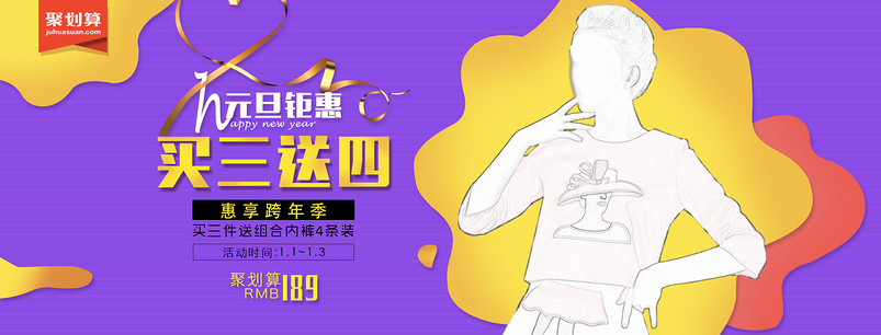 简约风保暖内衣促销海报模版