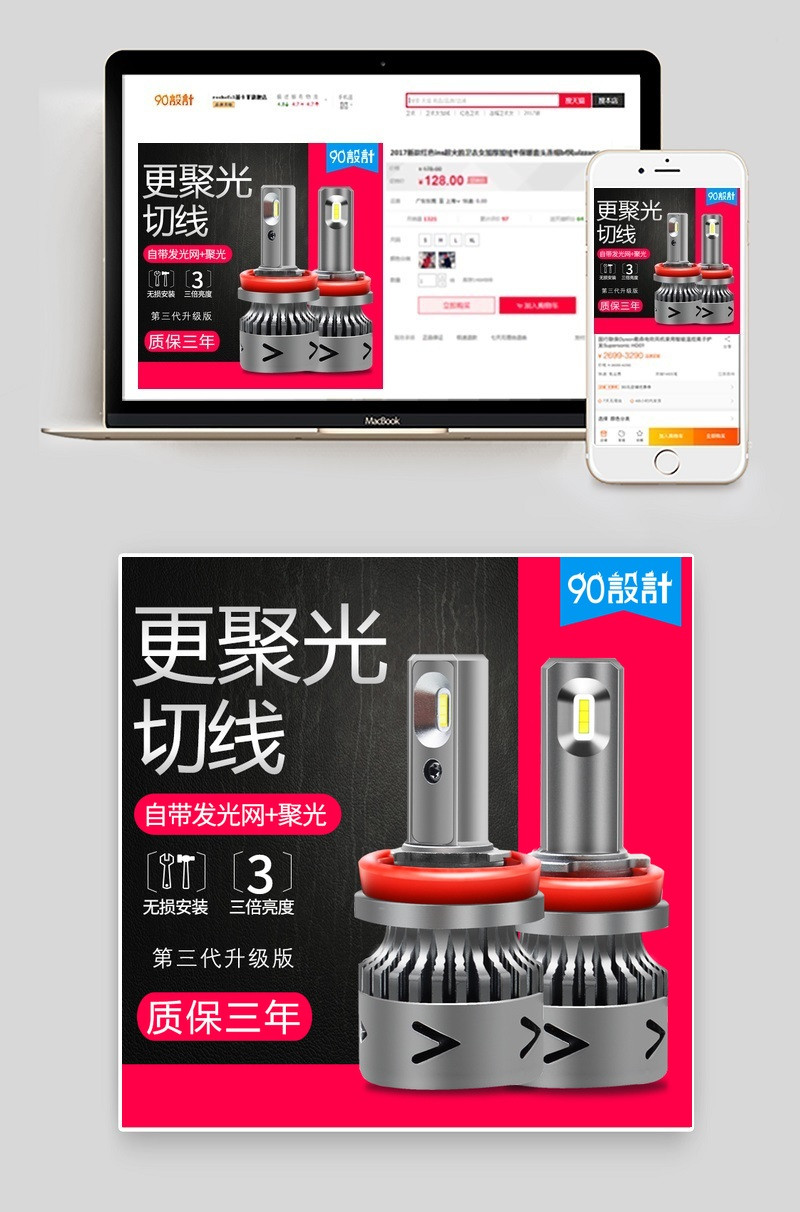 灰色高亮led汽车大灯主图小家电直通车图活动图