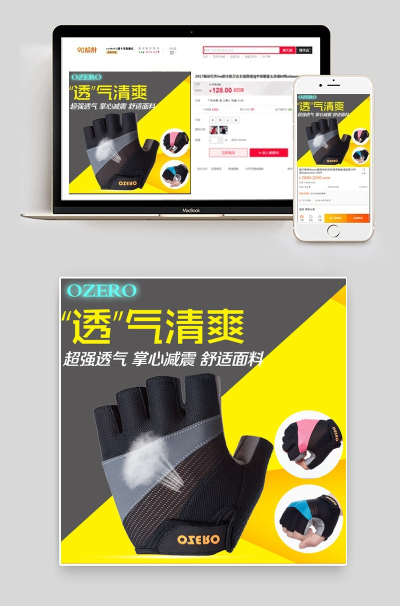 户外运动透气减震手套主图