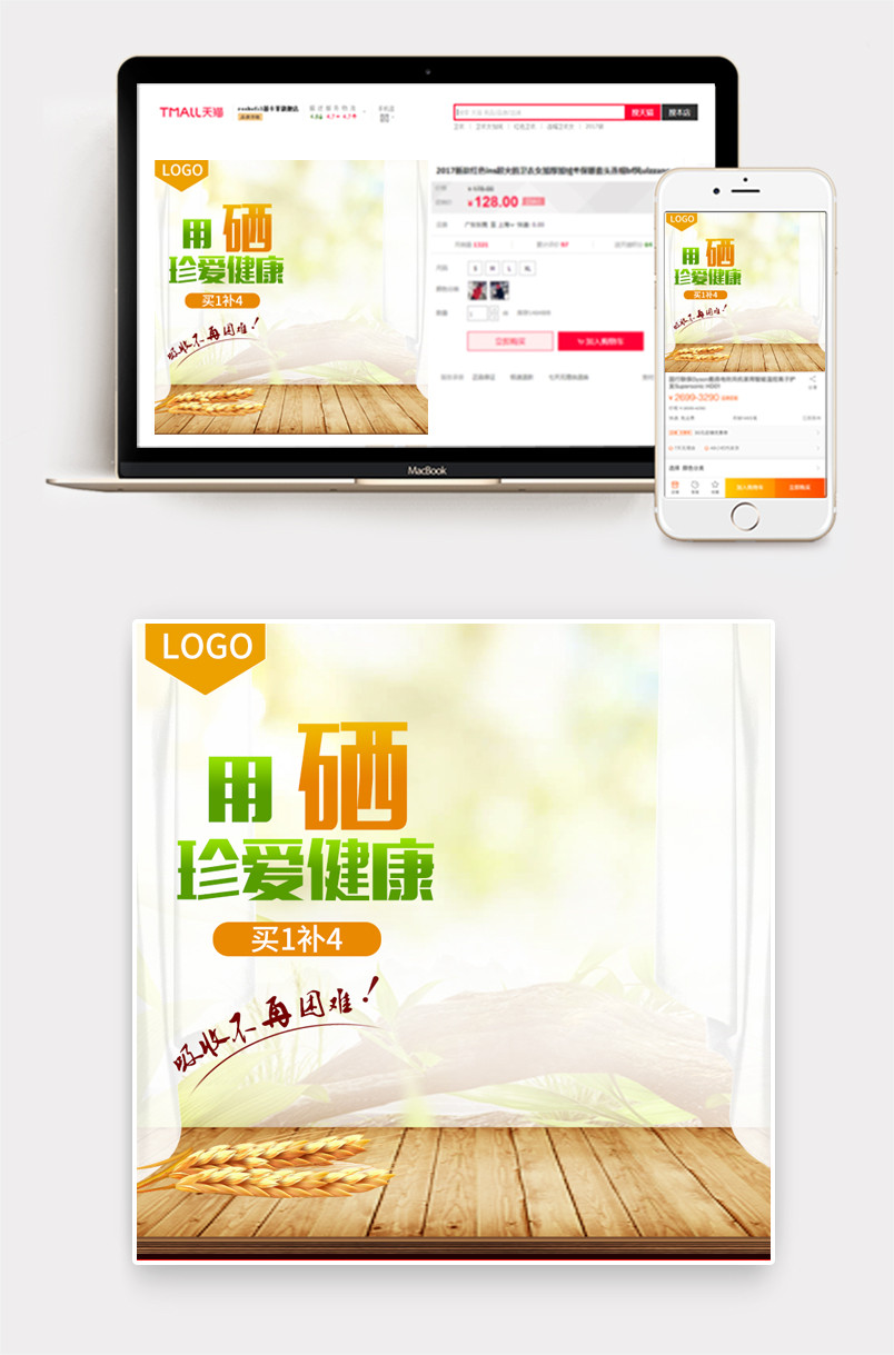 清新简约维生素片保健品主图直通车