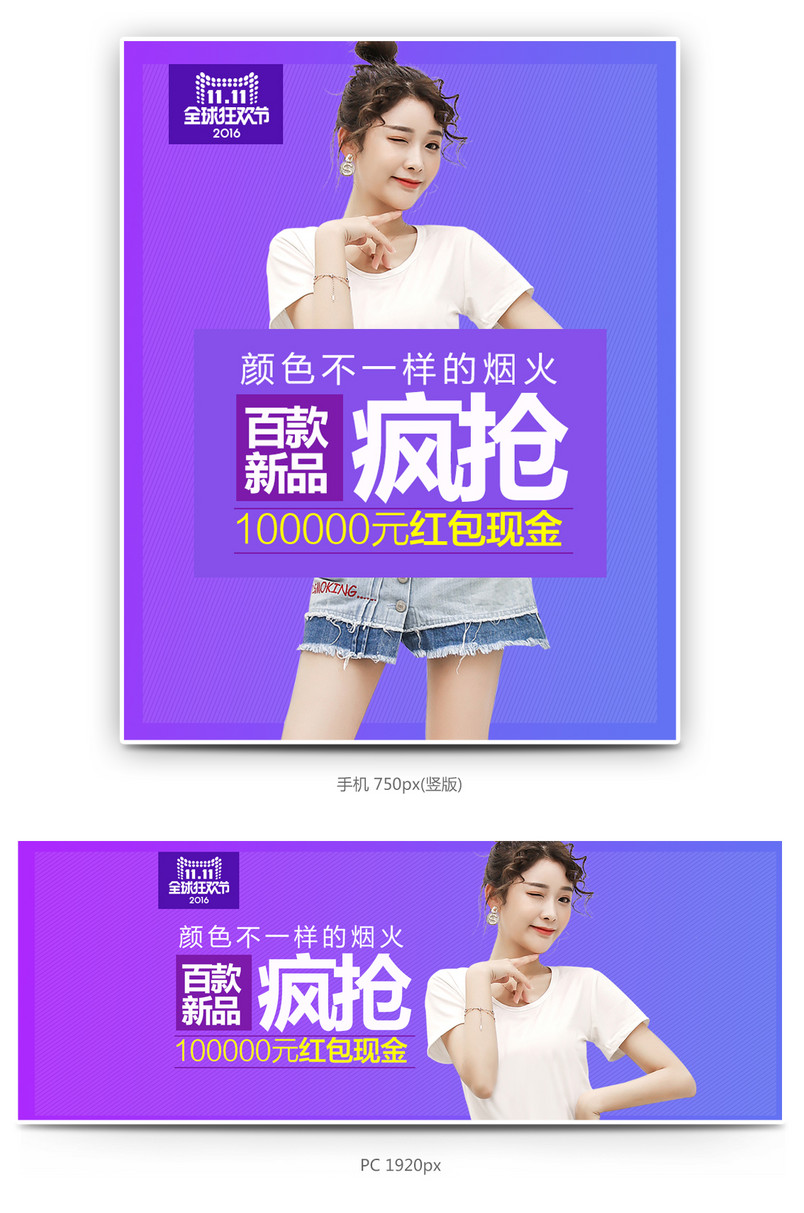 美妆化妆品简约全屏海报