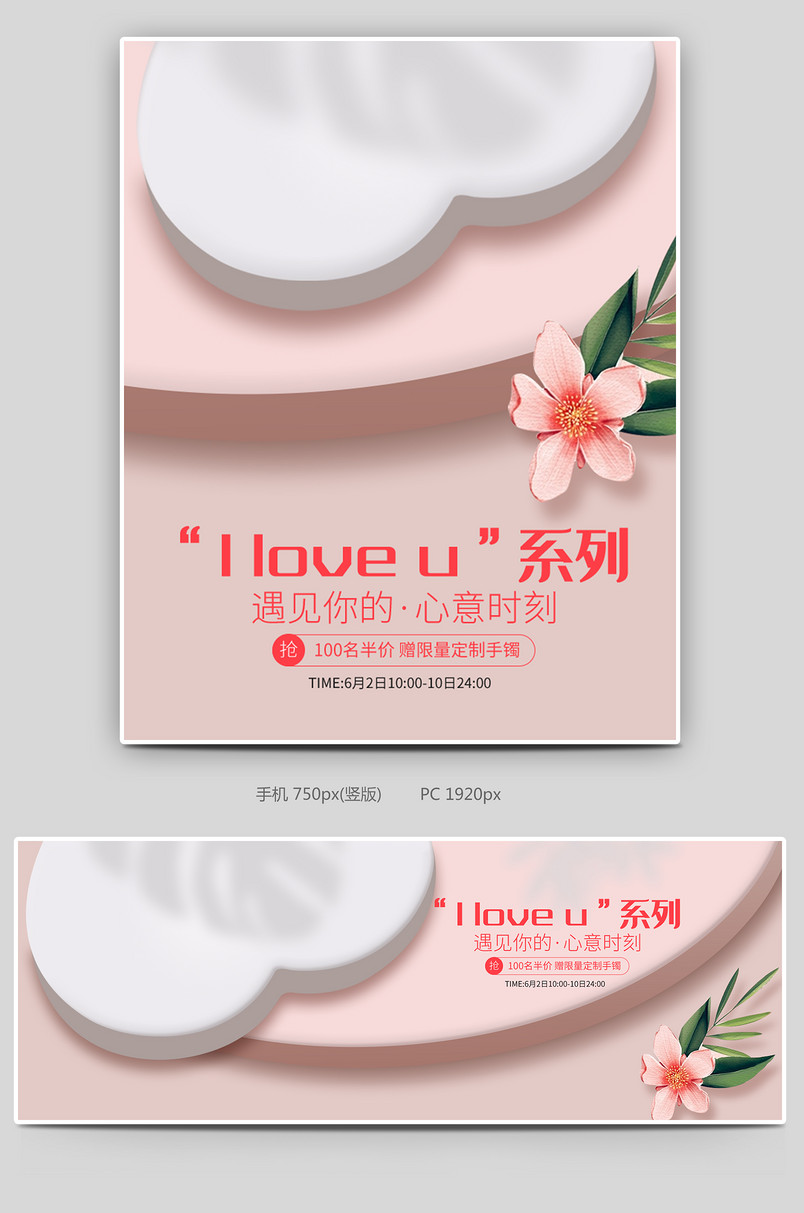 C4D粉色唯美珠宝钻戒首饰全屏海报banner设计素材