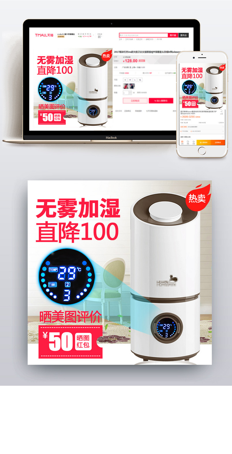  简约加湿器小家电直通车图活动图主图