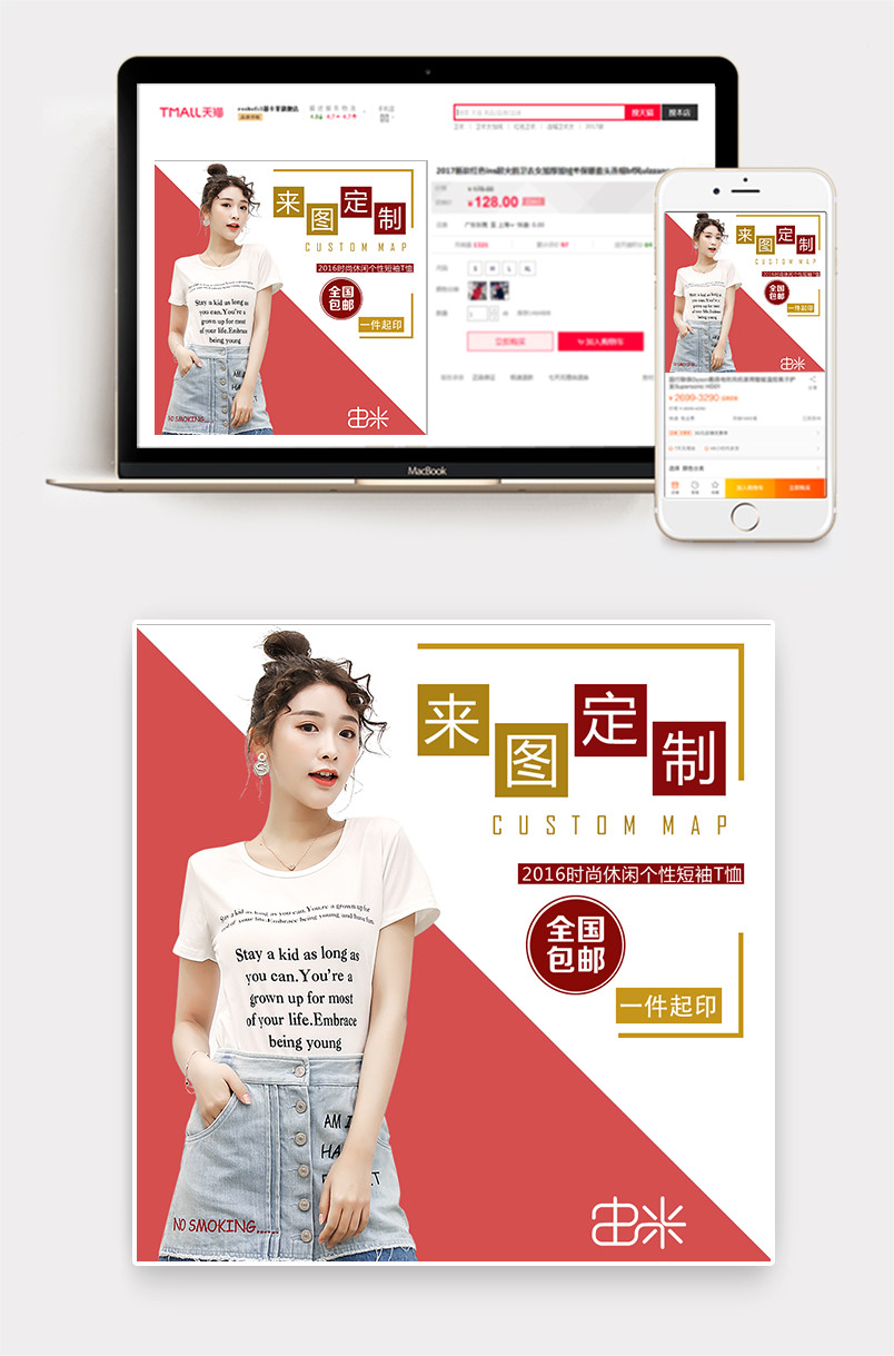 文化衫t恤红白简约主图