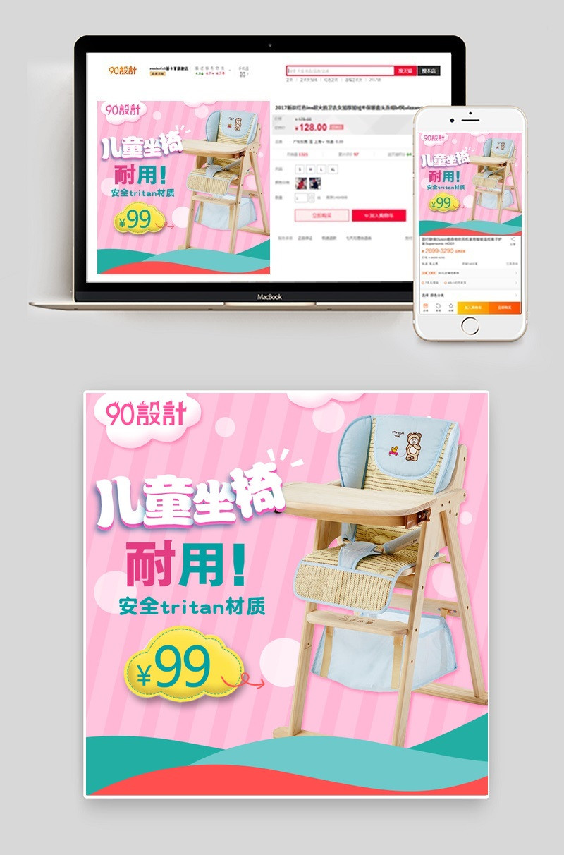 甜美可爱风卡通儿童安全座椅主图