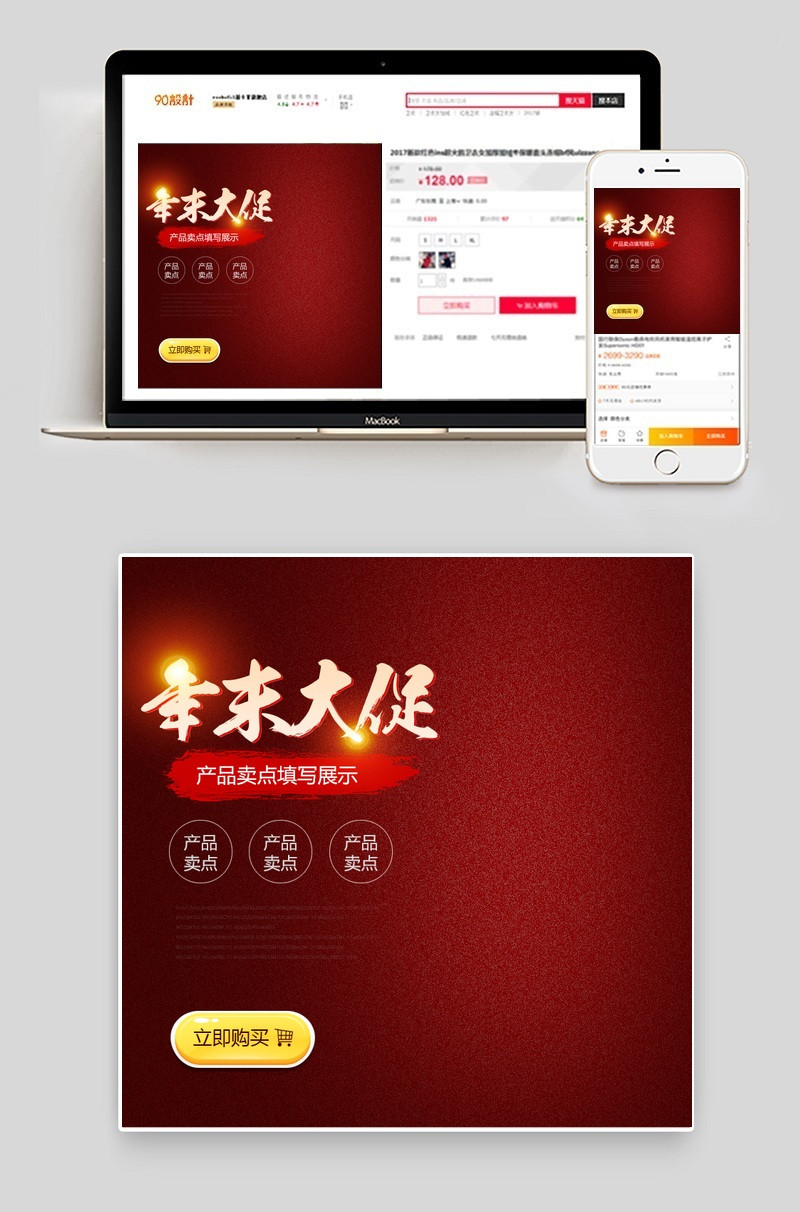 淘宝生活电器红色炫酷主图psd