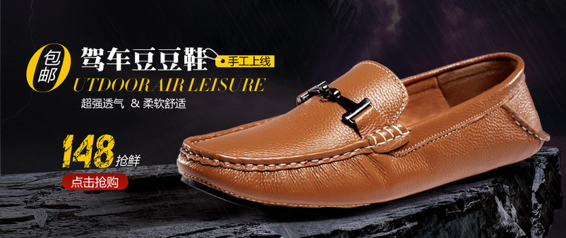 男士驾车豆豆鞋海报
