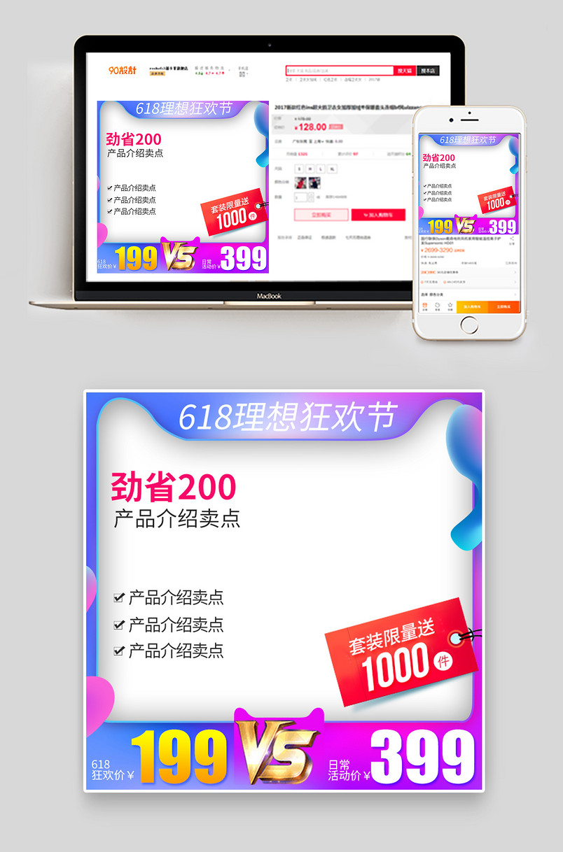 京东紫色渐变618年中大促简约家居用品促销直通车图