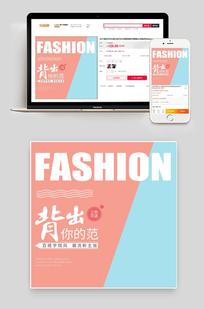 淘宝天猫女包学院风直通车主图PSD模板