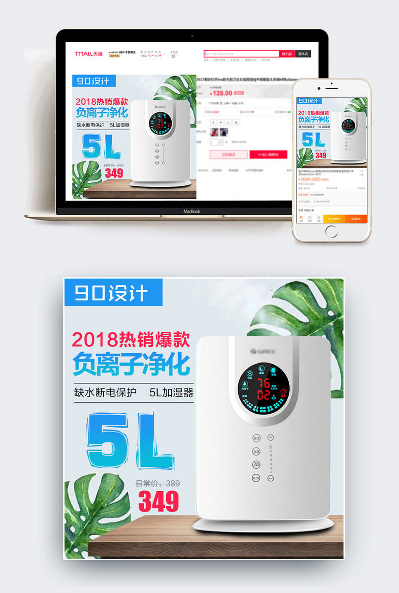 空气净化器主图直通车图小家电主图