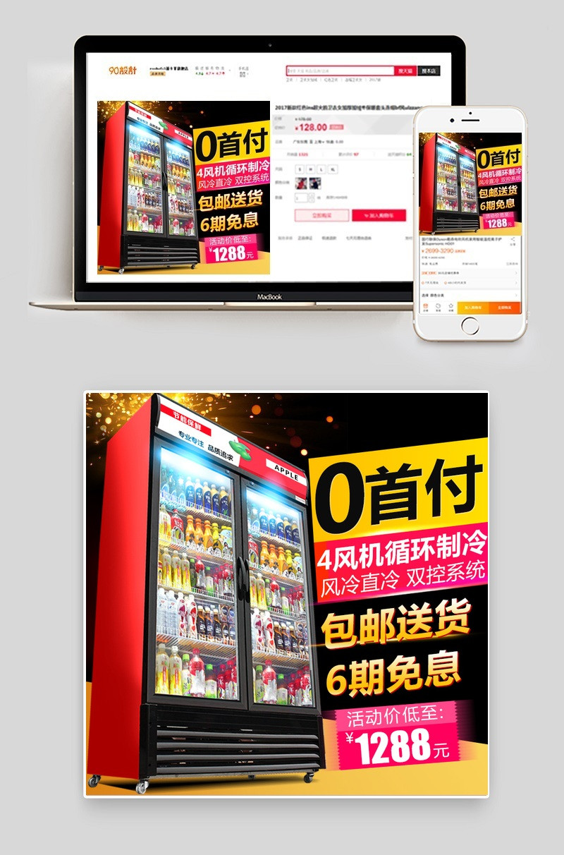 主图+背景+首页+推广+电器+直通车+钻展+推广图+海报+页面+商用主图+电器主图