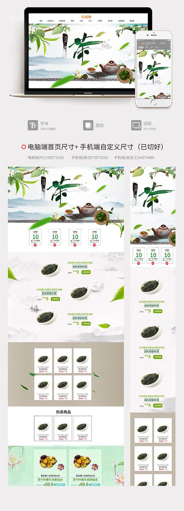 简约品味茶叶茶壶文化茶叶首页源文件