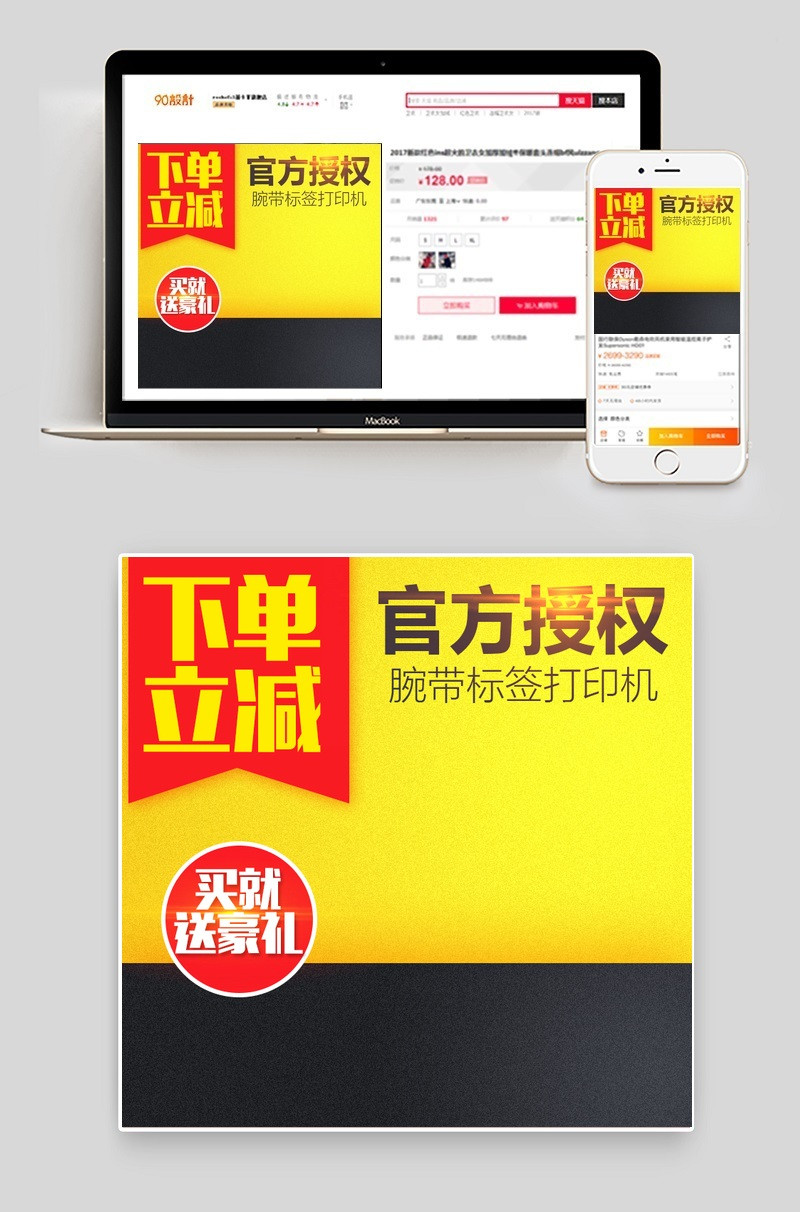 双十二直通车双12主图直通车psd模板