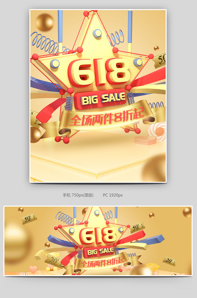 618年中大促狂欢节黄色促销母婴玩具海报banner