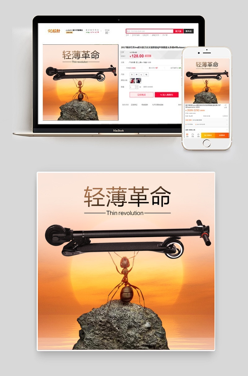 户外运动滑板车滑板主图