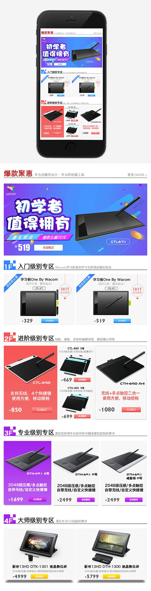 手机端首页