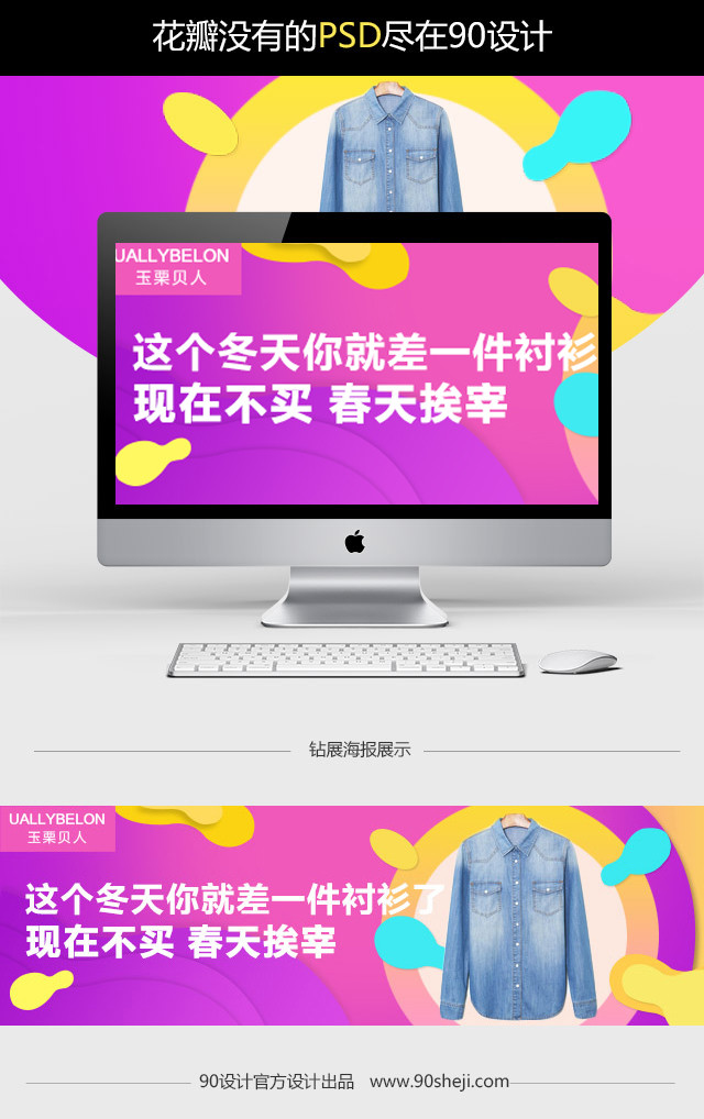 淘宝天猫唯美女装外套主图直通车PSD模板