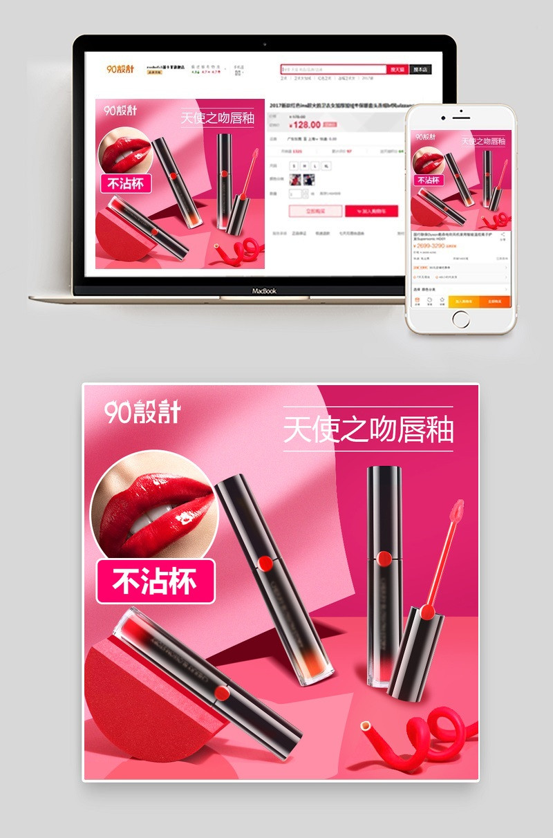 变色口红唇膏唇釉美妆主图直通车