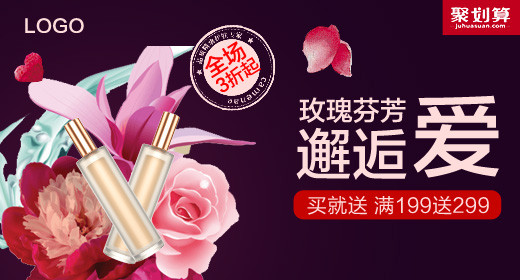 护肤品精油钻石展位钻展海报钻展图