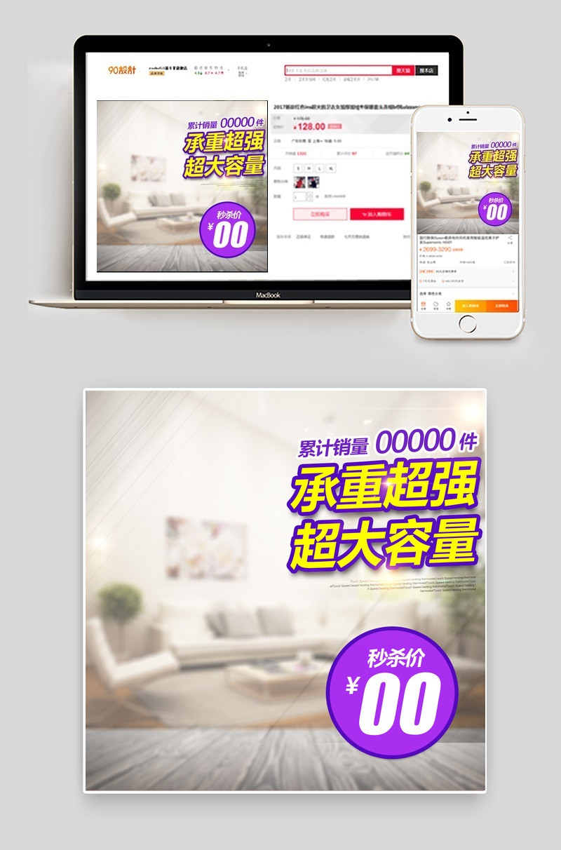 淘宝天猫实木床沙发桌椅主图直通车