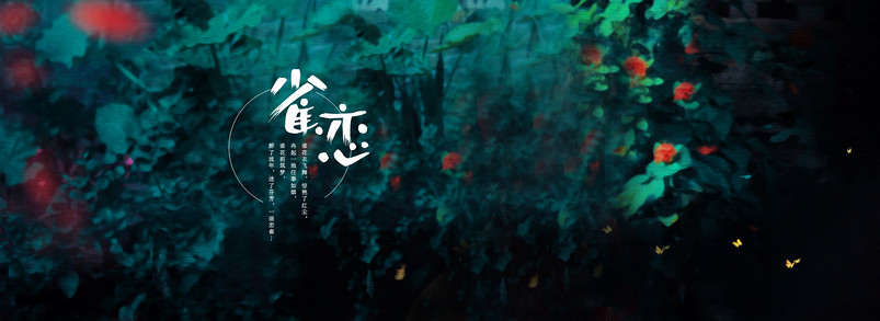 民族风时尚女装连衣裙全屏海报模版