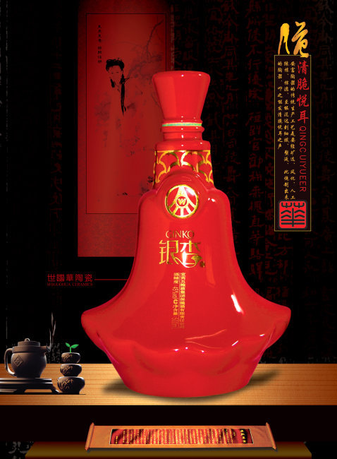 酒瓶画册中国味