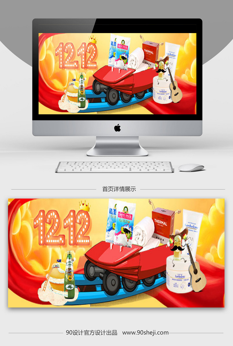 双12海报