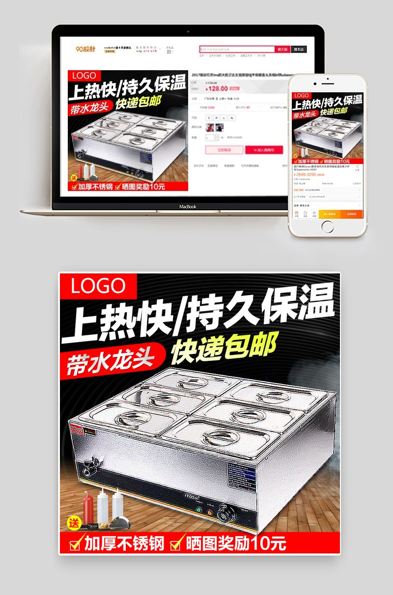 日常销售主图活动主图直通车主图商用厨电主图商用厨电