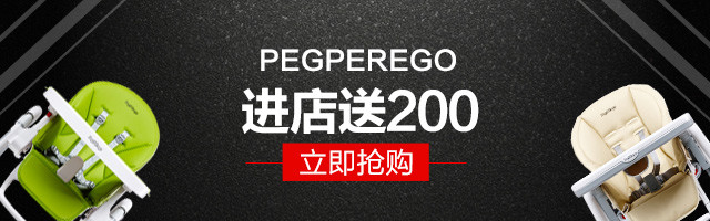 手机钻展儿童餐椅钻展PSD分层