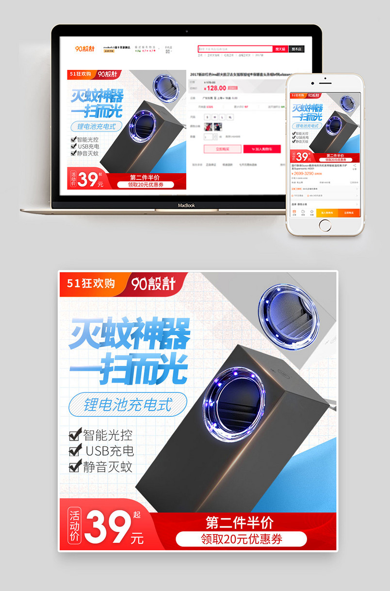 51狂欢周活动主题主题直通车