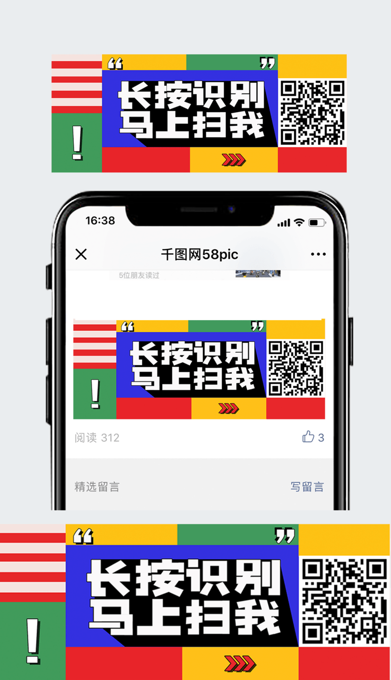 创意几何二维码扫一扫配图