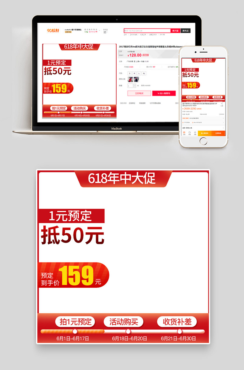 618年中大促促销主图家居用品简约直通车图