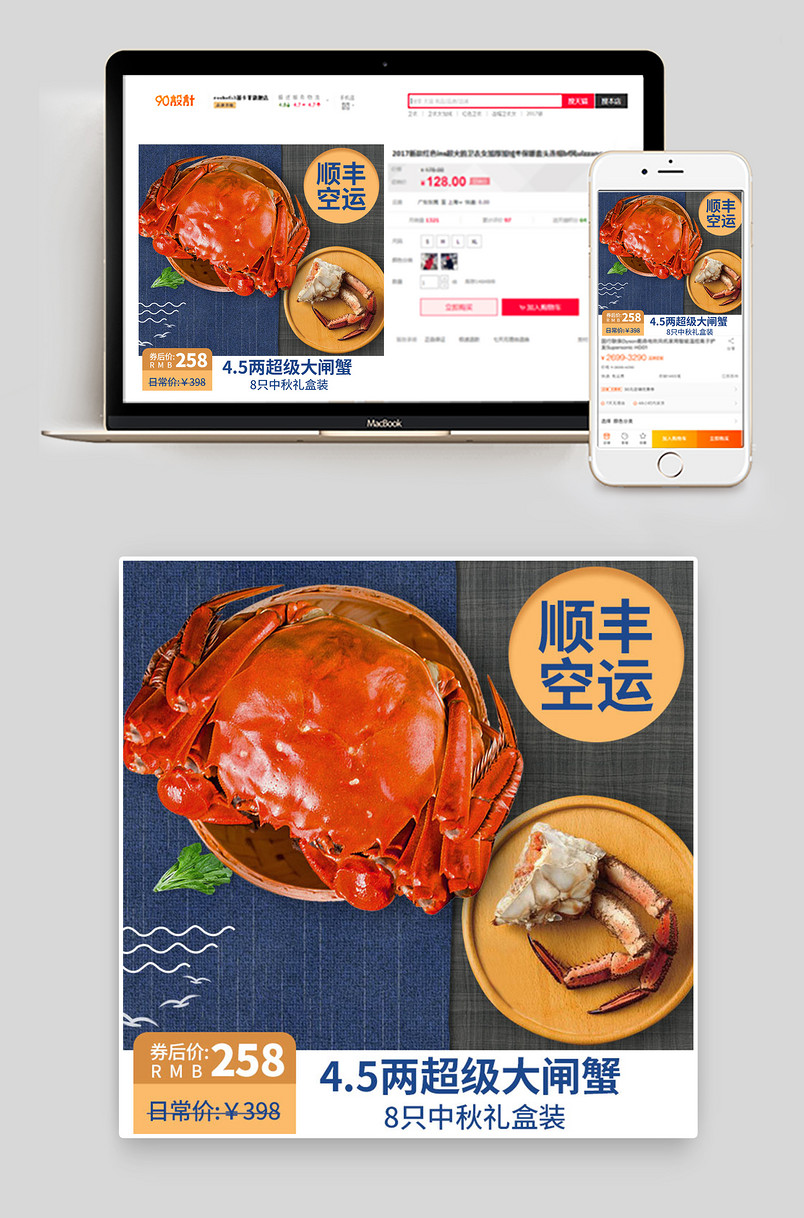 大闸蟹中秋高端大气简约阳澄湖大闸蟹食品生鲜海鲜螃蟹时尚母蟹主图直通车