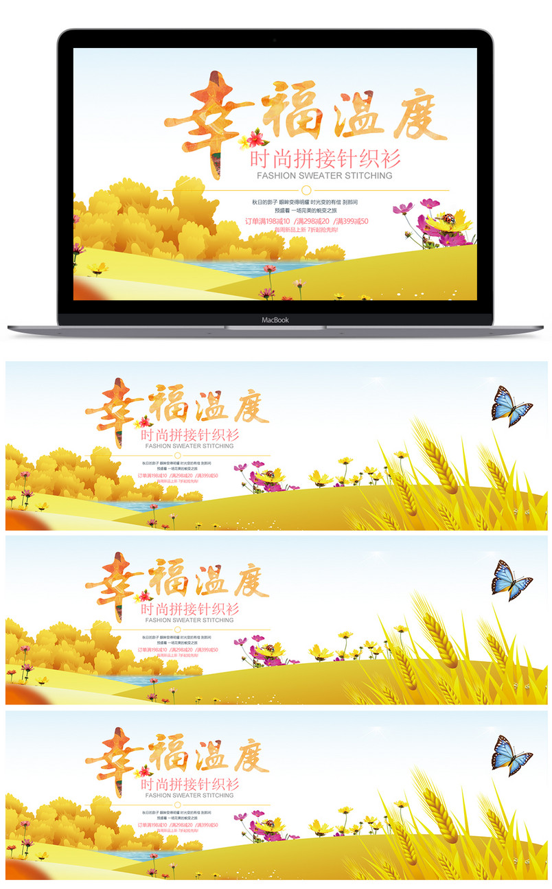 甜美可爱风针织衫促销全屏海报PSD模版