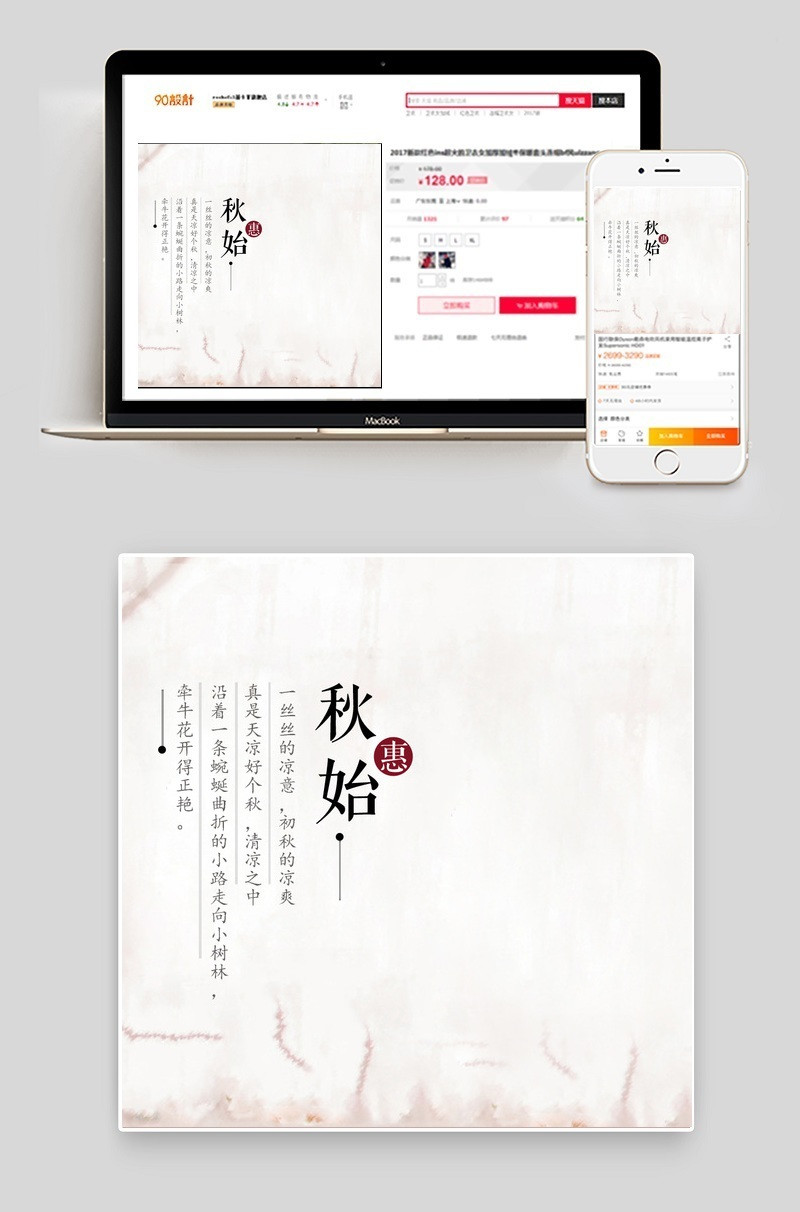 古典风女装主图直通车psd模板