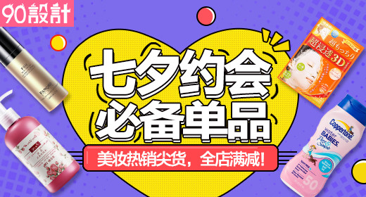 天猫清新护肤品祛痘钻展图PSD模板