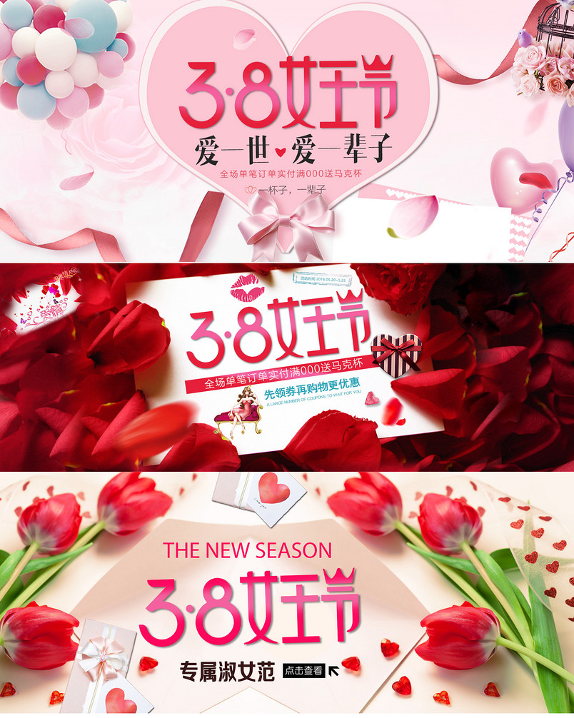 38女王节美妆护肤品化妆品海报banner