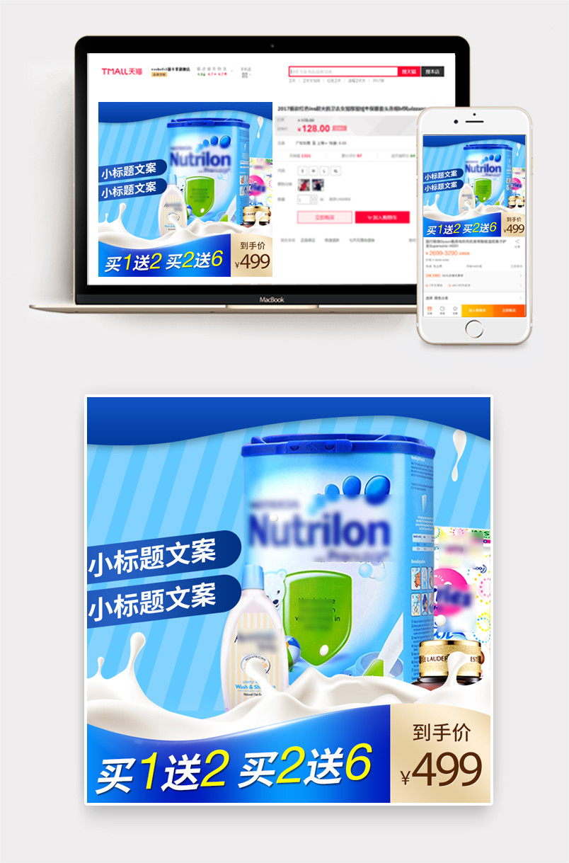 母婴宝宝奶粉儿童用品牛奶直能车主图