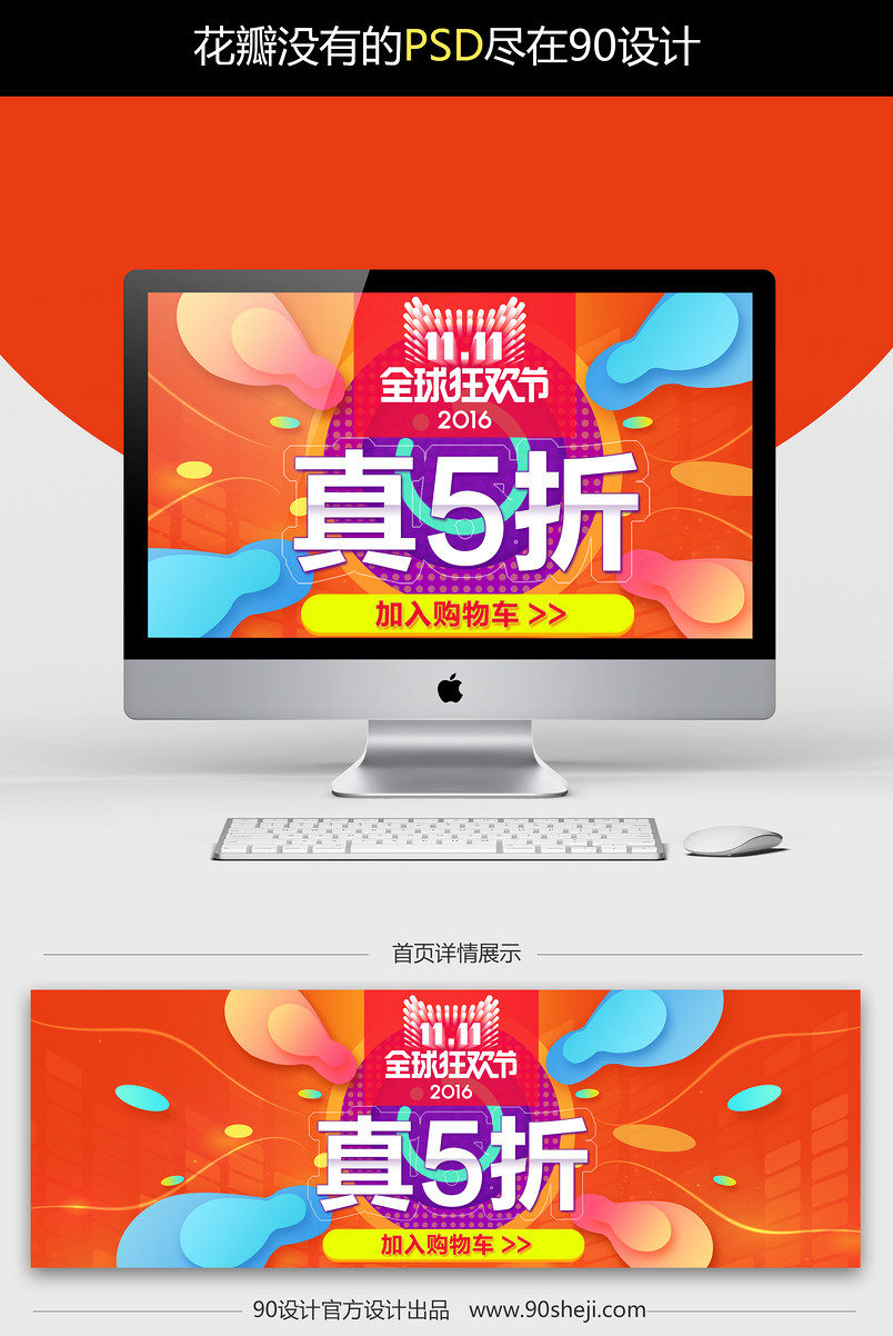 双11 双十一电器海报psd模板下载