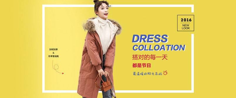 冬季温暖女装羽绒服海报