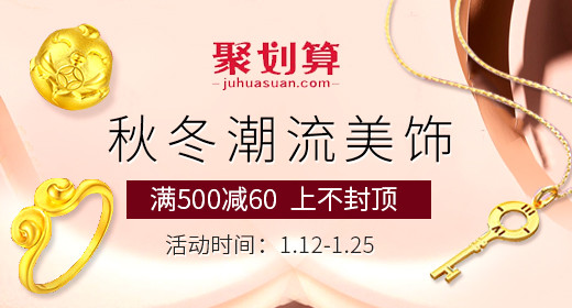 唯美文艺黄金珠宝首饰钻展图淘宝首焦图