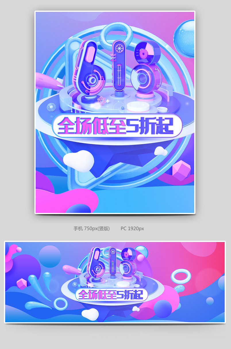 618年中大促狂欢节紫色促销家居用品厨房家电海报banner