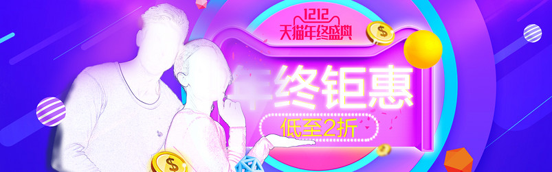 炫酷风保暖内衣全屏海报模版