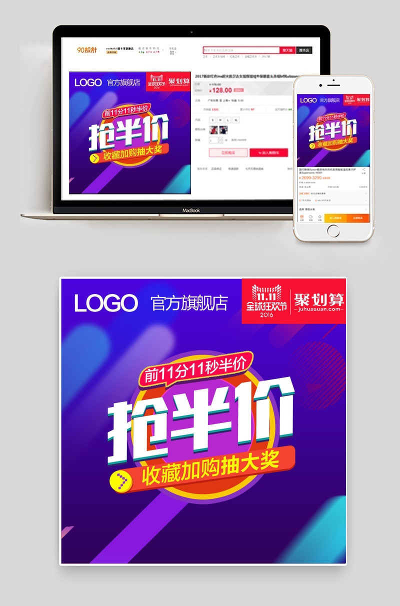 淘宝天猫节能灯灯带灯泡主图直通车